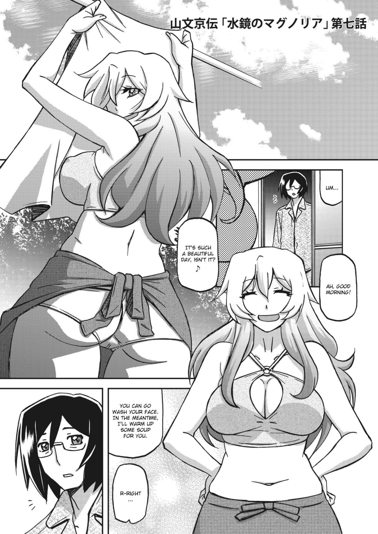 Hentai Manga Comic-Magnolia Of The Water Mirror-Chapter 7-1